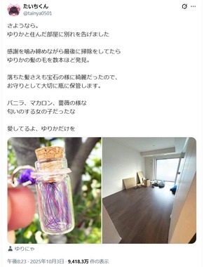 「たいちくん」のX（＠tainya0501）より