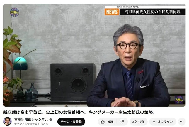 古舘伊知郎チャンネルより