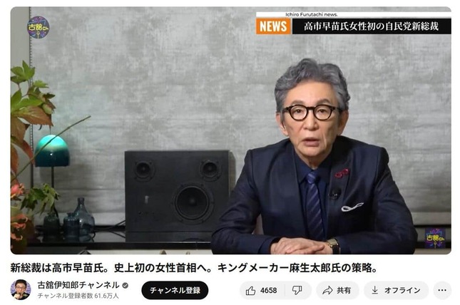 古舘伊知郎チャンネルより