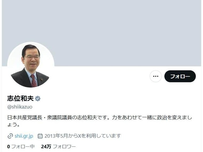 志位和夫氏のX（＠shiikazuo）より
