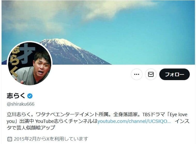 立川志らくさんのX（＠shiraku666）より
