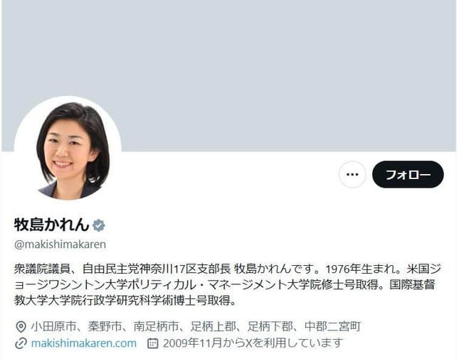牧島かれん氏のX（＠makishimakaren）より

