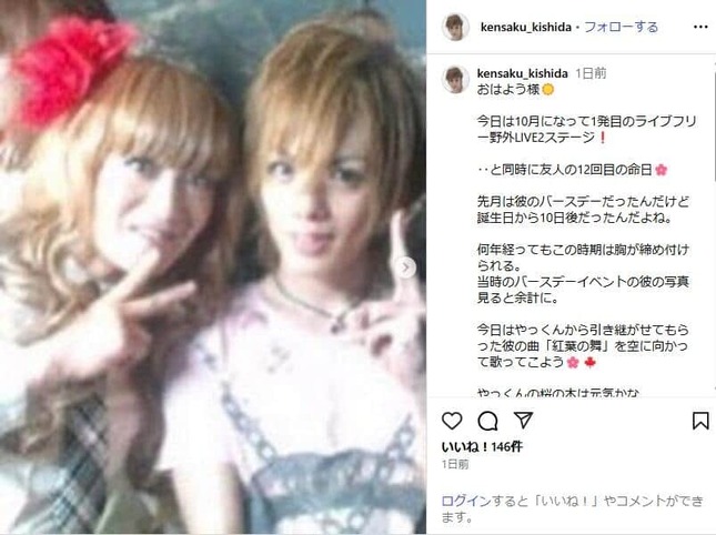 「何年経ってもこの時期は胸が締め付けられる」と岸田健作さん。ツーショット写真は岸田さんのインスタグラム（＠kensaku_kishida）から。