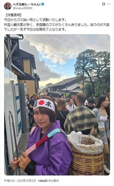 妻も「ゴミ拾い侍」として参戦
