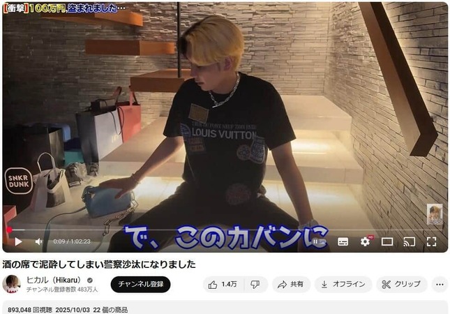 YouTubeチャンネル「ヒカル（Hikaru）」で2025年10月3日に公開された動画より