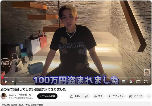 YouTubeチャンネル「ヒカル（Hikaru）」で2025年10月3日に公開された動画より