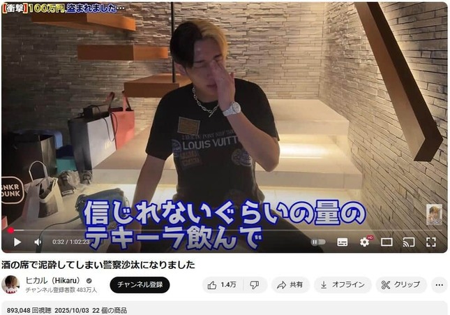 YouTubeチャンネル「ヒカル（Hikaru）」で2025年10月3日に公開された動画より