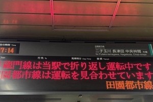 田園都市線衝突・脱線事故で「LUUP」に注目集まる　沿線周辺から消滅、一時は返却不可にも