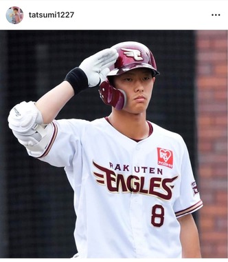 辰己選手（本人インスタグラムより）