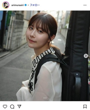 有村藍里さんのインスタグラムより（arimuraairi）