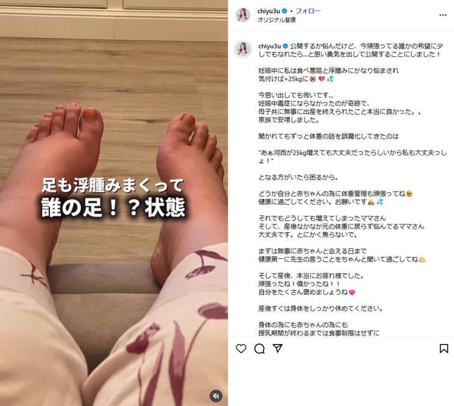 河西智美さんのインスタグラム（＠chiyu3u）より