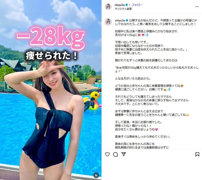 河西智美さんのインスタグラム（＠chiyu3u）より