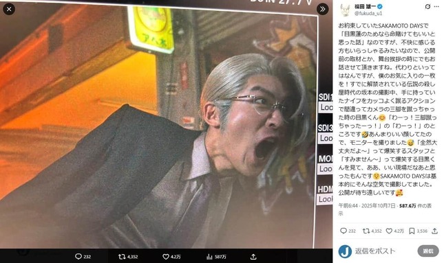 福田雄一監督のX（＠fukuda_u1）より