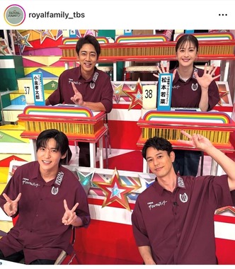 TBS「オールスター感謝祭」での一幕。ザ・ロイヤルファミリーのインスタグラム（＠royalfamily_tbs）より