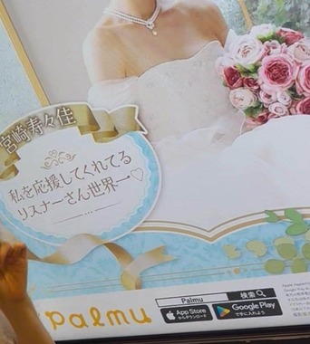 出来上がりの広告は、こんな感じに（宮崎寿々佳さんのポストから）
