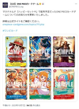 ONE PIECEカードゲーム公式X（＠ONEPIECE_tcg）より