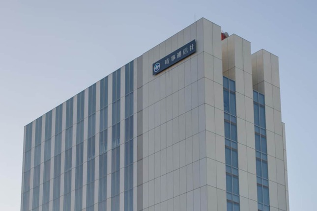 事案は時事通信カメラマンが発信源だった（写真は時事通信社屋）