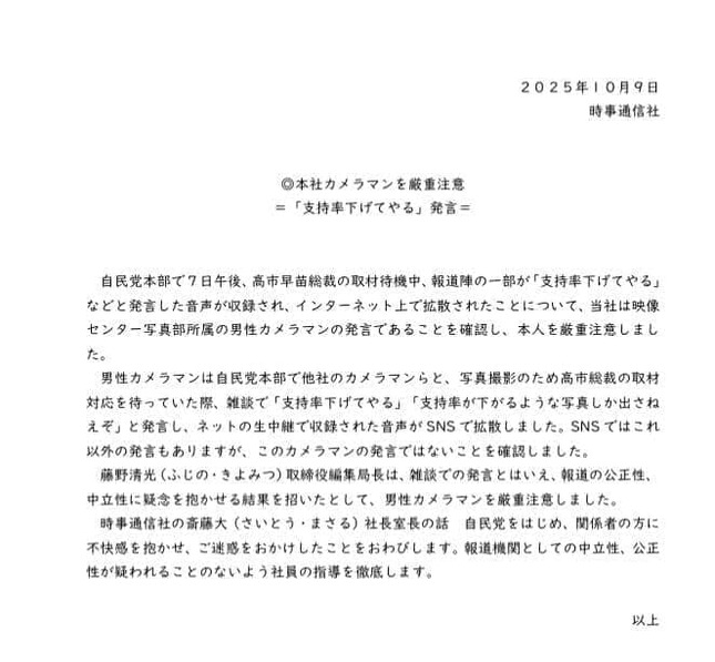 時事通信社の公式サイトより