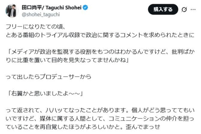 田口尚平さんのX（＠shohei_taguchi）より