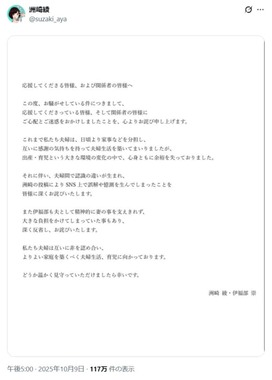 洲崎綾さんのXより（@suzaki_aya）