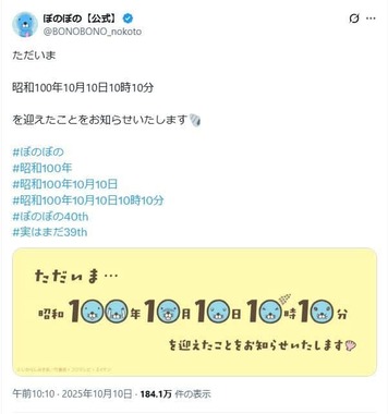 人気漫画・アニメの『ぼのぼの』公式Xでは、かわいらしいイラストを掲載
