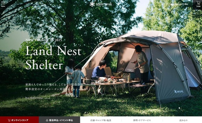 スノーピークの公式サイトより
