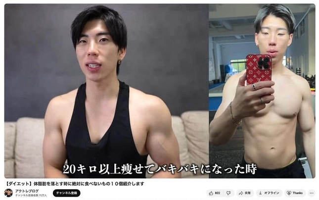 アクトレブログさんのYouTubeチャンネルより