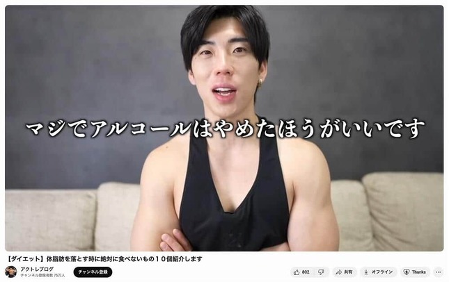 アクトレブログさんのYouTubeチャンネルより