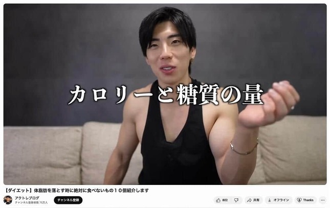 アクトレブログさんのYouTubeチャンネルより