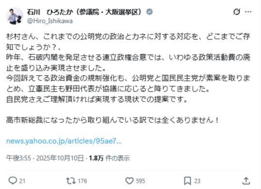 石川博崇氏のX（＠Hiro_Ishikawa）より