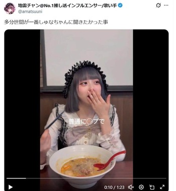 「地雷チャン」が公開した、しゅなさんの動画が波紋を広げている