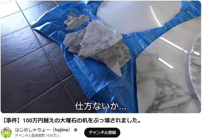 神妙な表情で事故を報告（はじめしゃちょーさんの動画から）
