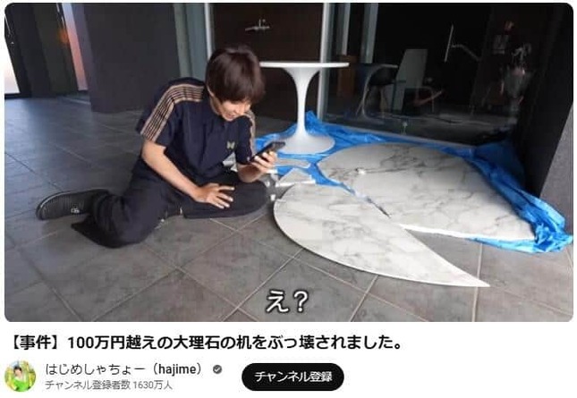 大理石の机が無残な姿に（はじめしゃちょーさんの動画から）
