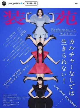 騒動に巻き込まれたファッション誌「装苑」2016年5月号表紙。アートディレクター・吉田ユニさんのインスタグラム（＠yuni_yoshida）より