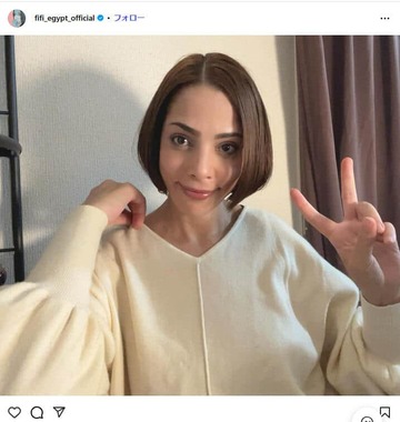 フィフィさんのインスタグラム（＠fifi_egypt_official）より