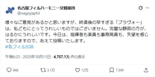 名古屋フィルハーモニー交響楽団公式X（＠nagoyaphil）より