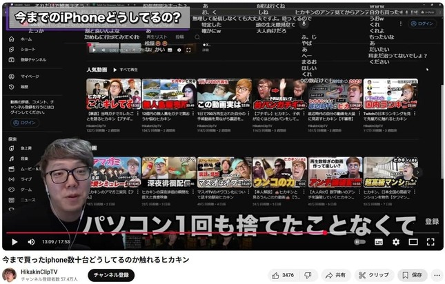 HIKAKINさんのYouTubeより