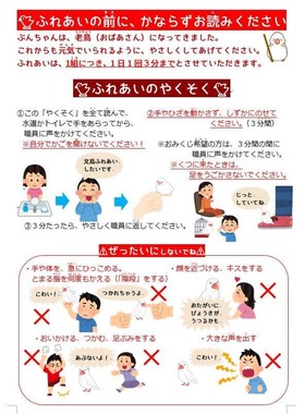 事前に要確認の「ふれあいのやくそく」。「弥富市歴史民俗資料館」公式X（＠yatomi_rekimin）より