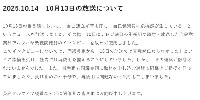 「羽鳥慎一モーニングショー」公式サイトより