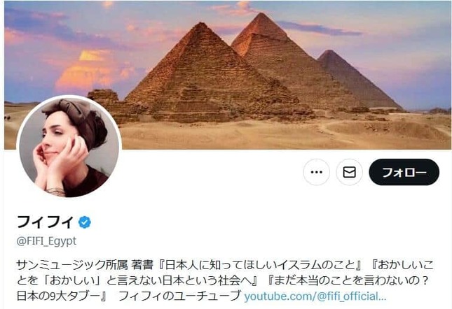 フィフィさんのX（＠FIFI_Egypt）より