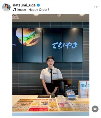 宇賀なつみさんのインスタグラム（＠natsumi_uga）より