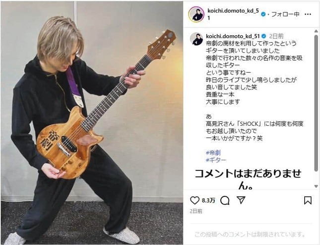 堂本光一さんのインスタグラム（＠koichi.domoto_kd_51）より
