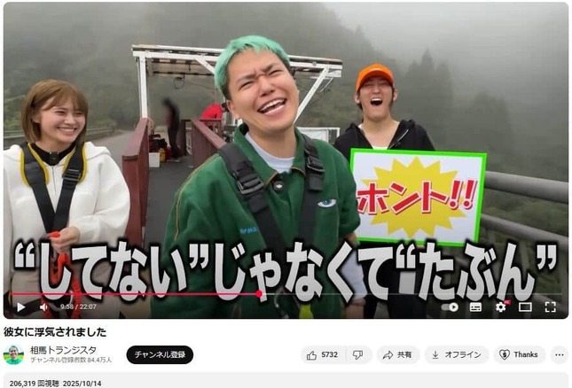 左から瑠玖さん、相馬さん、カルビさん。YouTubeチャンネル「相馬トランジスタ」で2025年10月14日に公開された動画より