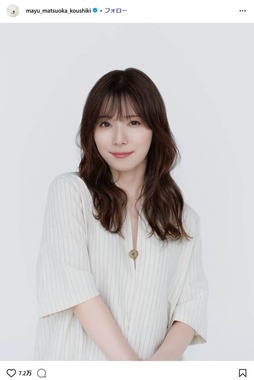 松岡茉優さんのインスタグラムより（@mayu_matsuoka_koushiki）
