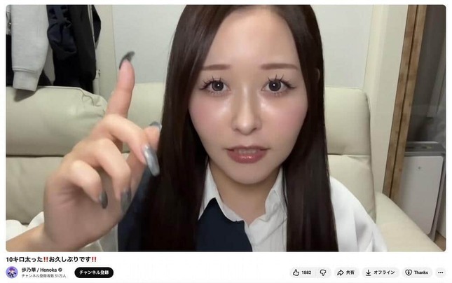 歩乃華さんのYouTubeチャンネルより