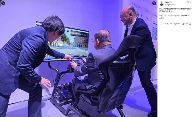 石破茂首相の公式Xアカウントより（@shigeruishiba／一部加工）