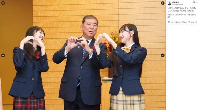 石破茂首相の公式Xアカウントより（@shigeruishiba／一部加工）