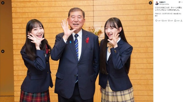 石破茂首相の公式Xアカウントより（@shigeruishiba／一部加工）