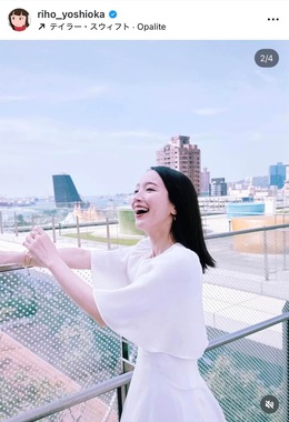 吉岡里帆さんのインスタグラム（＠riho_yoshioka）より
