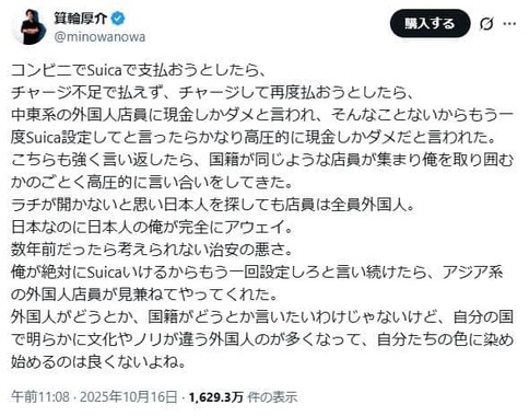 箕輪厚介氏のX（＠minowanowa）より